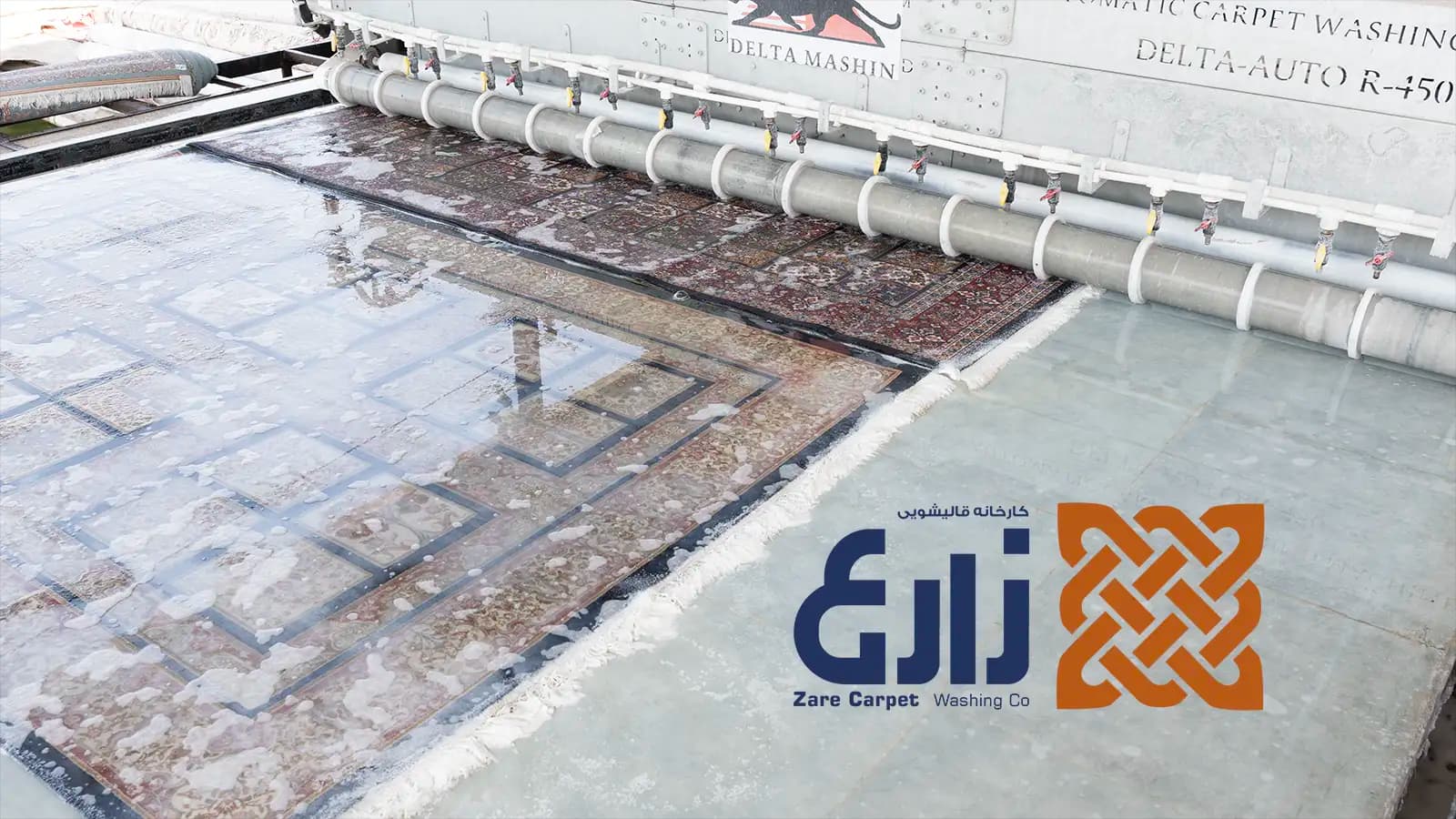 فرش‌ها در حال شست‌وشو با دستگاه در کارخانه قالیشویی زارع