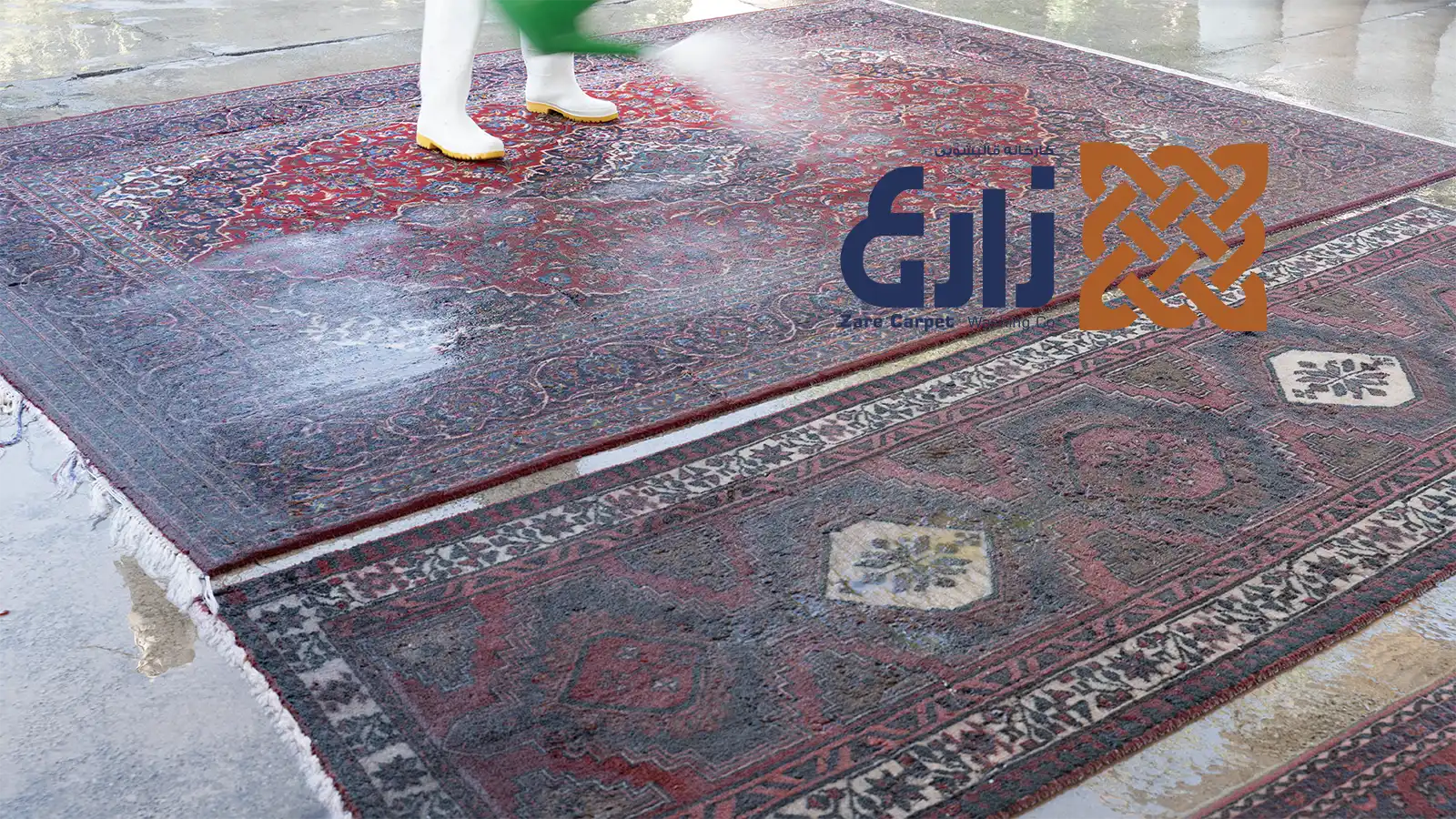 آب‌ریزی روی فرش‌های طرح‌دار هنگام شستشو در سالن قالیشویی زارع