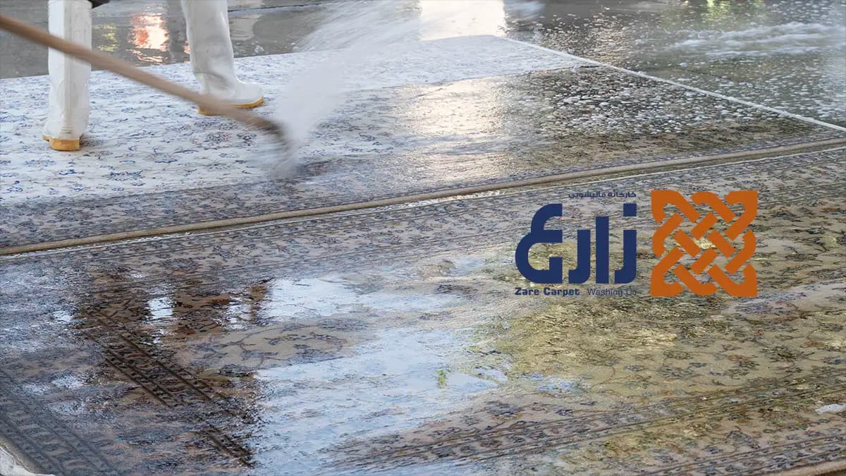 شستشو و آبکشی فرش در سالن کارخانه قالیشویی زارع