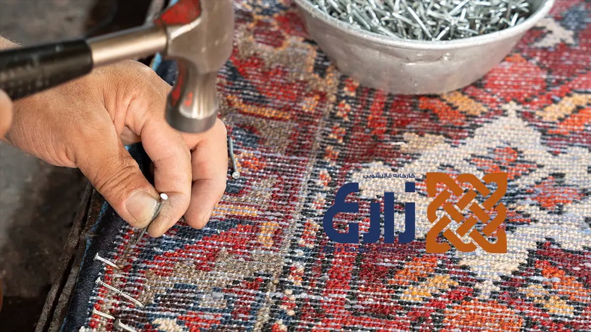 تثبیت کناره فرش از پشت با میخ و چکش و ظرف میخ در کنار دست استادکار