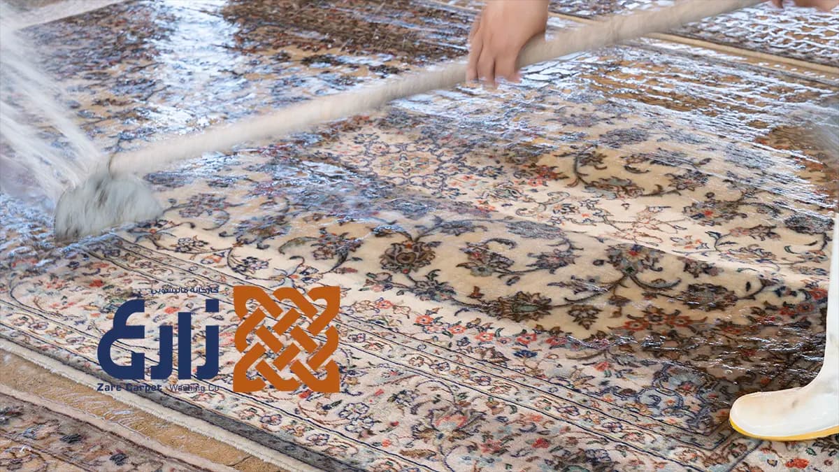 شستشوی دستی فرش دستبافت کرک و پشم در کارخانه قالیشویی زارع